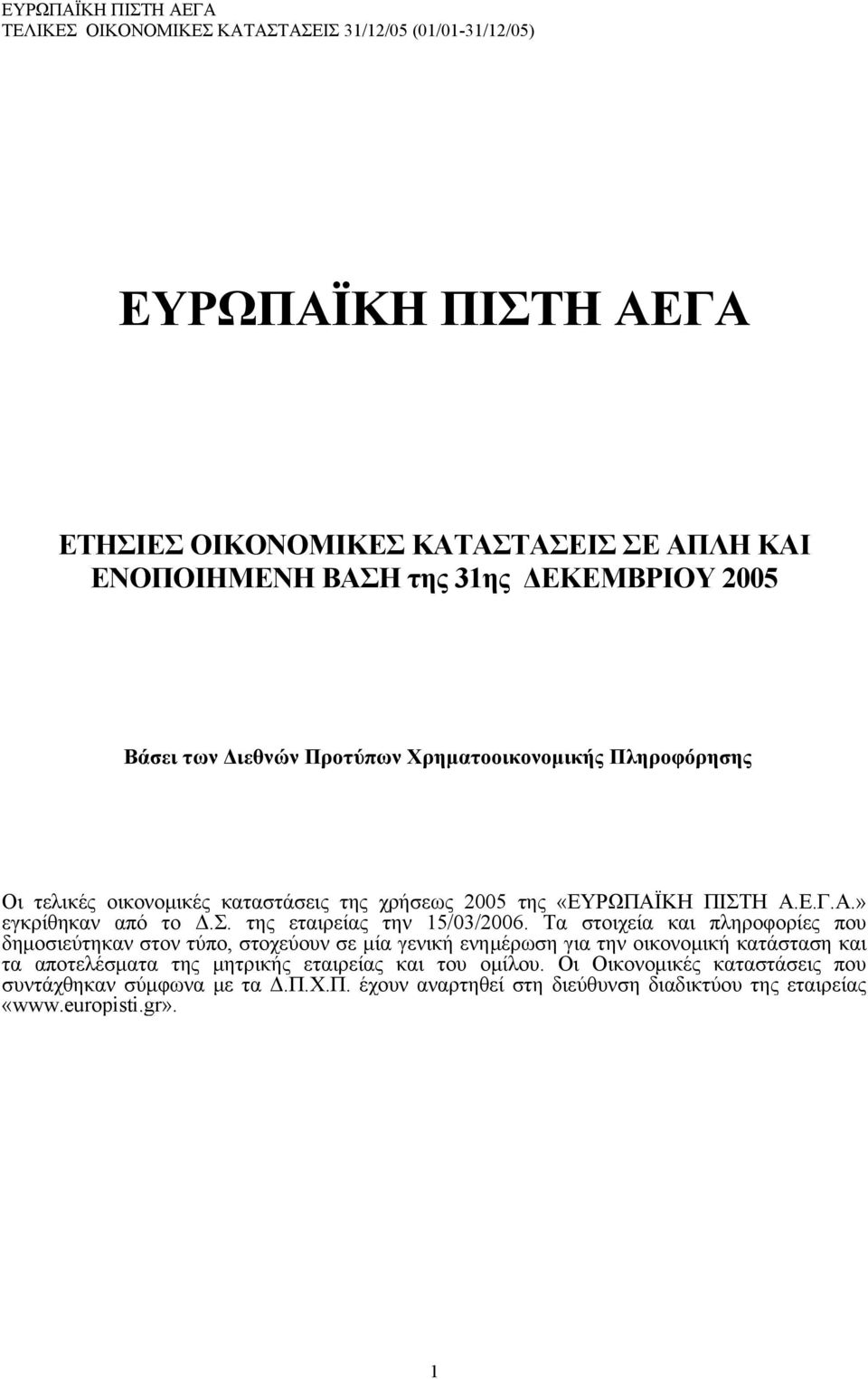 Τα στοιχεία και πληροφορίες που δημοσιεύτηκαν στον τύπο, στοχεύουν σε μία γενική ενημέρωση για την οικονομική κατάσταση και τα αποτελέσματα της μητρικής