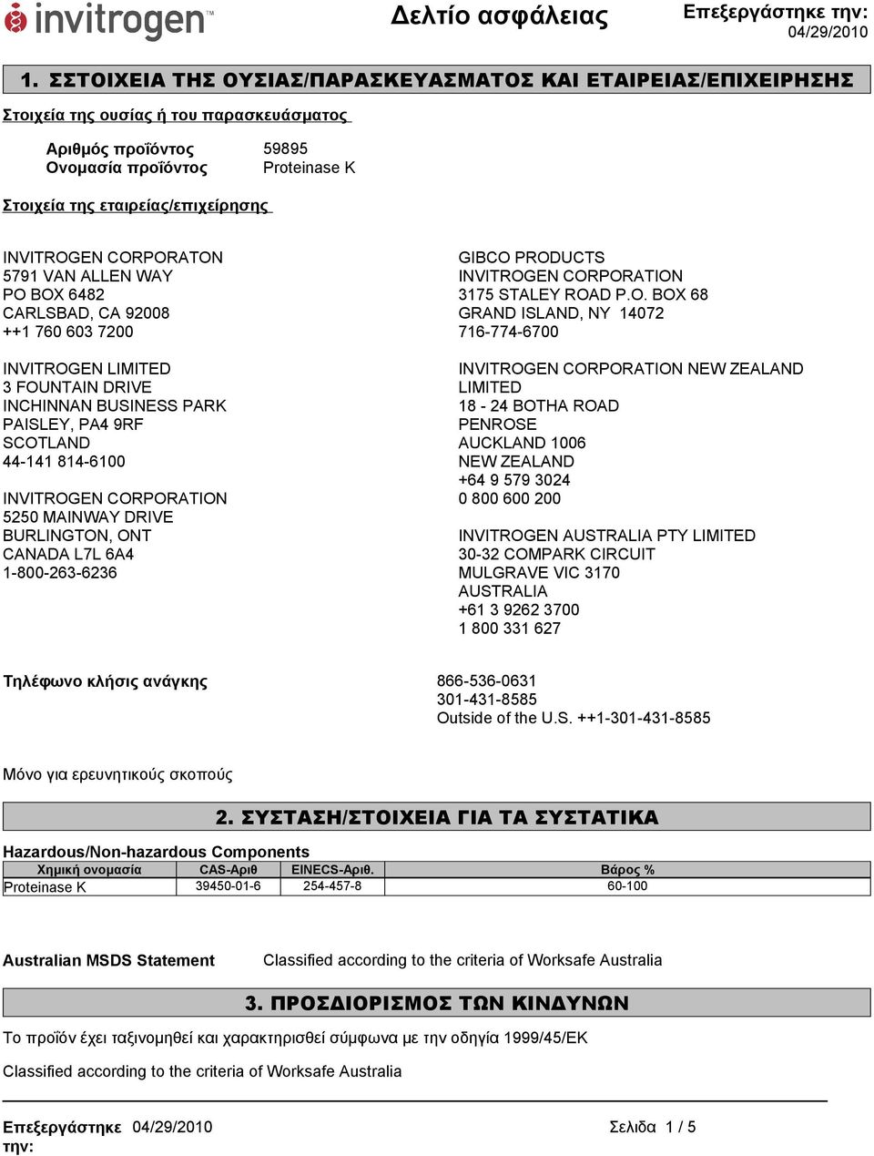 INVITROGEN CORPORATON 5791 VAN ALLEN WAY PO BOX 6482 CARLSBAD, CA 92008 ++1 760 603 7200 INVITROGEN LIMITED 3 FOUNTAIN DRIVE INCHINNAN BUSINESS PARK PAISLEY, PA4 9RF SCOTLAND 44-141 814-6100