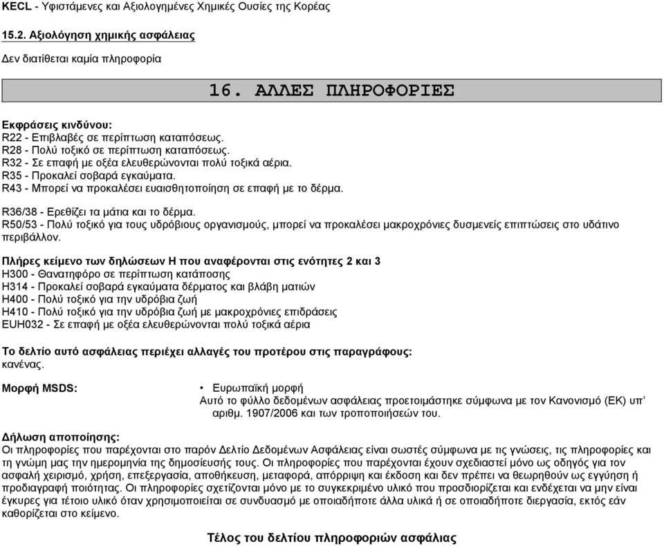 R36/38 - Ερεθίζει τα μάτια και το δέρμα. R50/53 - Πολύ τοξικό για τους υδρόβιους οργανισμούς, μπορεί να προκαλέσει μακροχρόνιες δυσμενείς επιπτώσεις στο υδάτινο περιβάλλον.