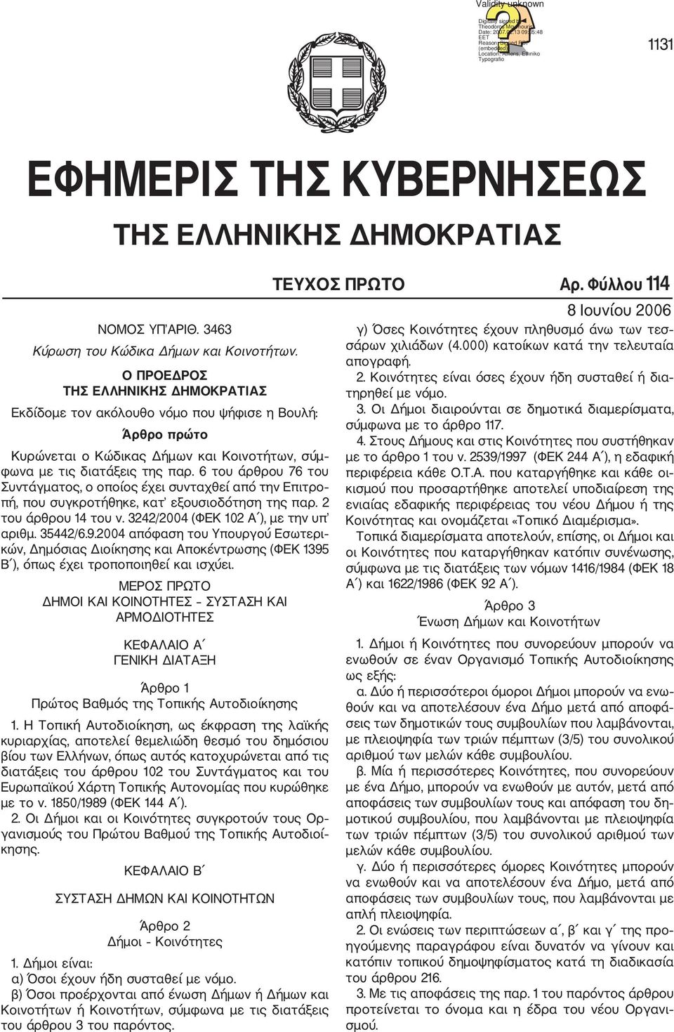 3463 Κύρωση του Κώδικα Δήμων και Κοινοτήτων.