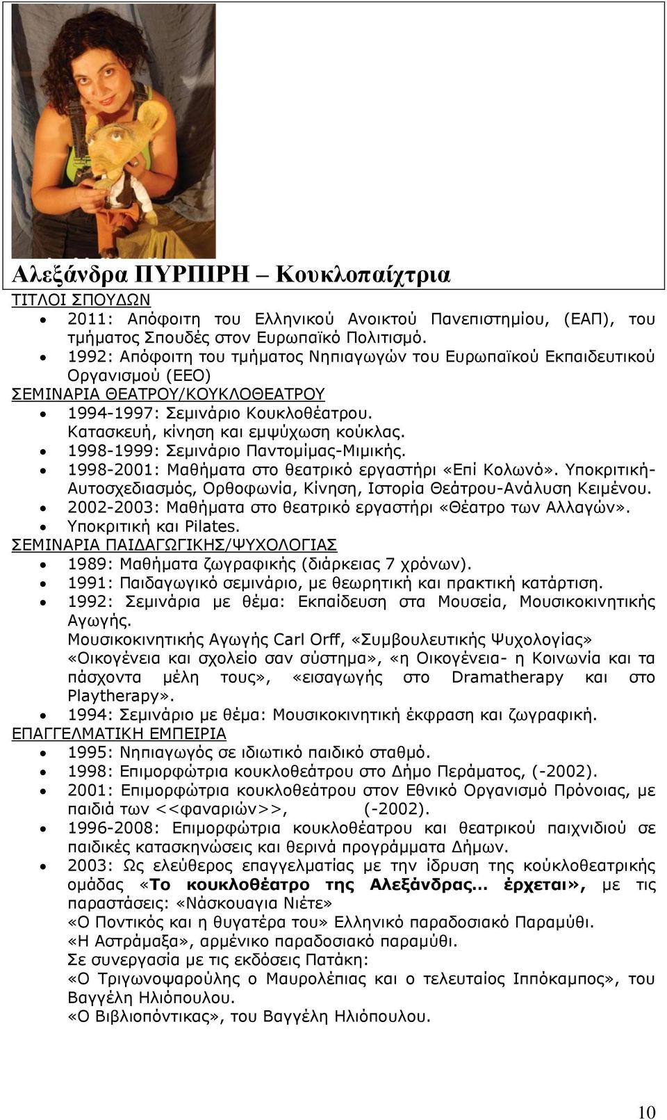 1998-1999: εκηλάξην Παληνκίκαο-Μηκηθήο. 1998-2001: Μαζήκαηα ζην ζεαηξηθό εξγαζηήξη «Δπί Κνισλό». Τπνθξηηηθή- Απηνζρεδηαζκόο, Οξζνθσλία, Κίλεζε, Ιζηνξία Θεάηξνπ-Αλάιπζε Κεηκέλνπ.