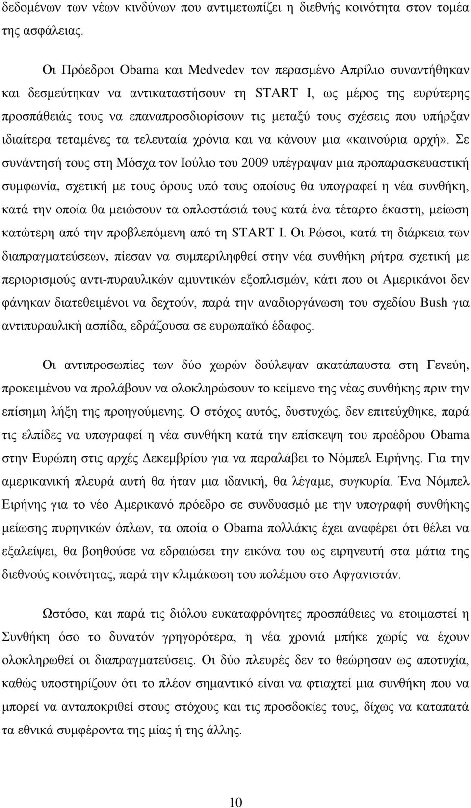 πνπ ππήξμαλ ηδηαίηεξα ηεηακέλεο ηα ηειεπηαία ρξφληα θαη λα θάλνπλ κηα «θαηλνχξηα αξρή».