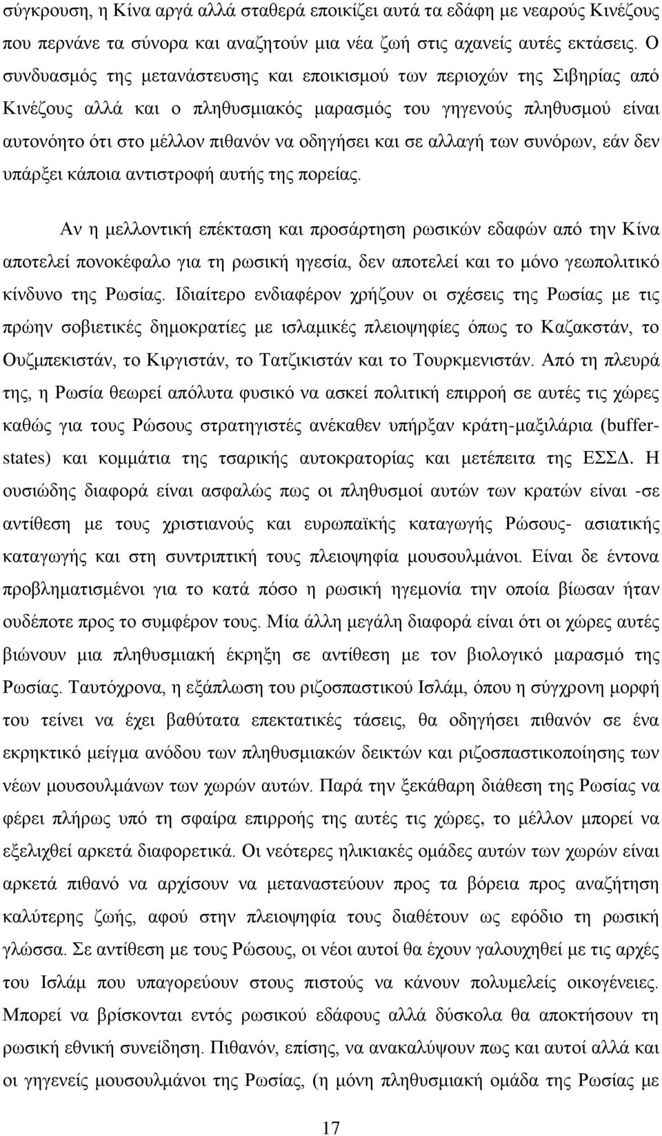 αιιαγή ησλ ζπλφξσλ, εάλ δελ ππάξμεη θάπνηα αληηζηξνθή απηήο ηεο πνξείαο.