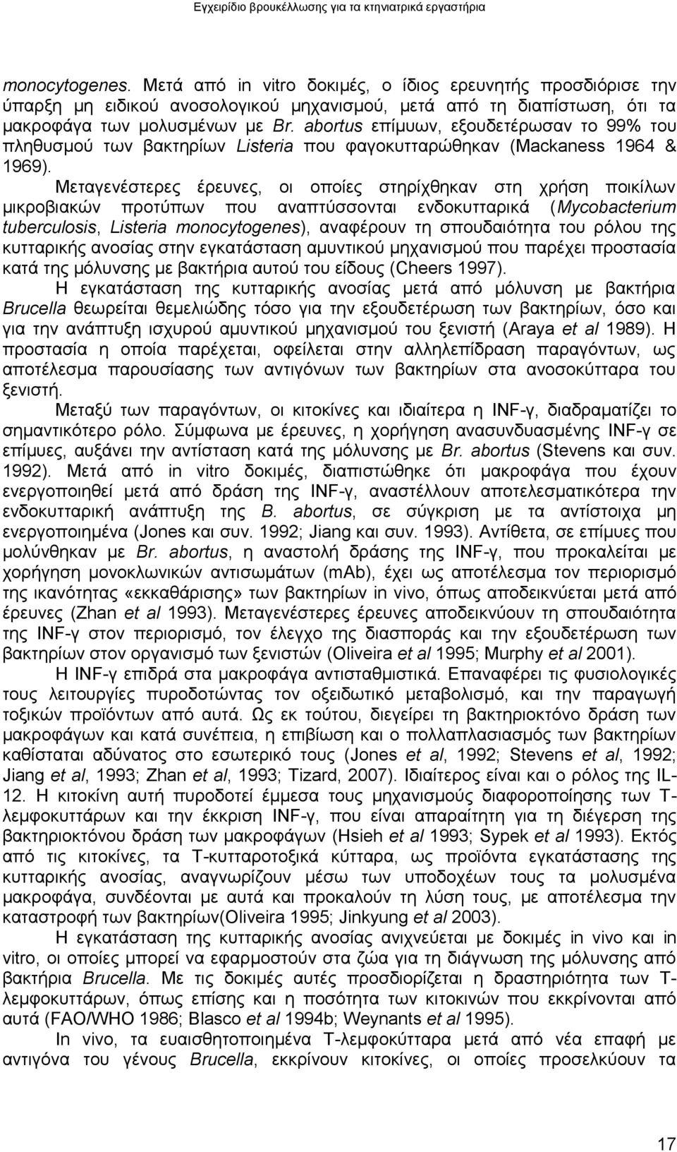 Μεηαγελέζηεξεο έξεπλεο, νη νπνίεο ζηεξίρζεθαλ ζηε ρξήζε πνηθίισλ κηθξνβηαθψλ πξνηχπσλ πνπ αλαπηχζζνληαη ελδνθπηηαξηθά (Mycobacterium tuberculosis, Listeria monocytogenes), αλαθέξνπλ ηε ζπνπδαηφηεηα