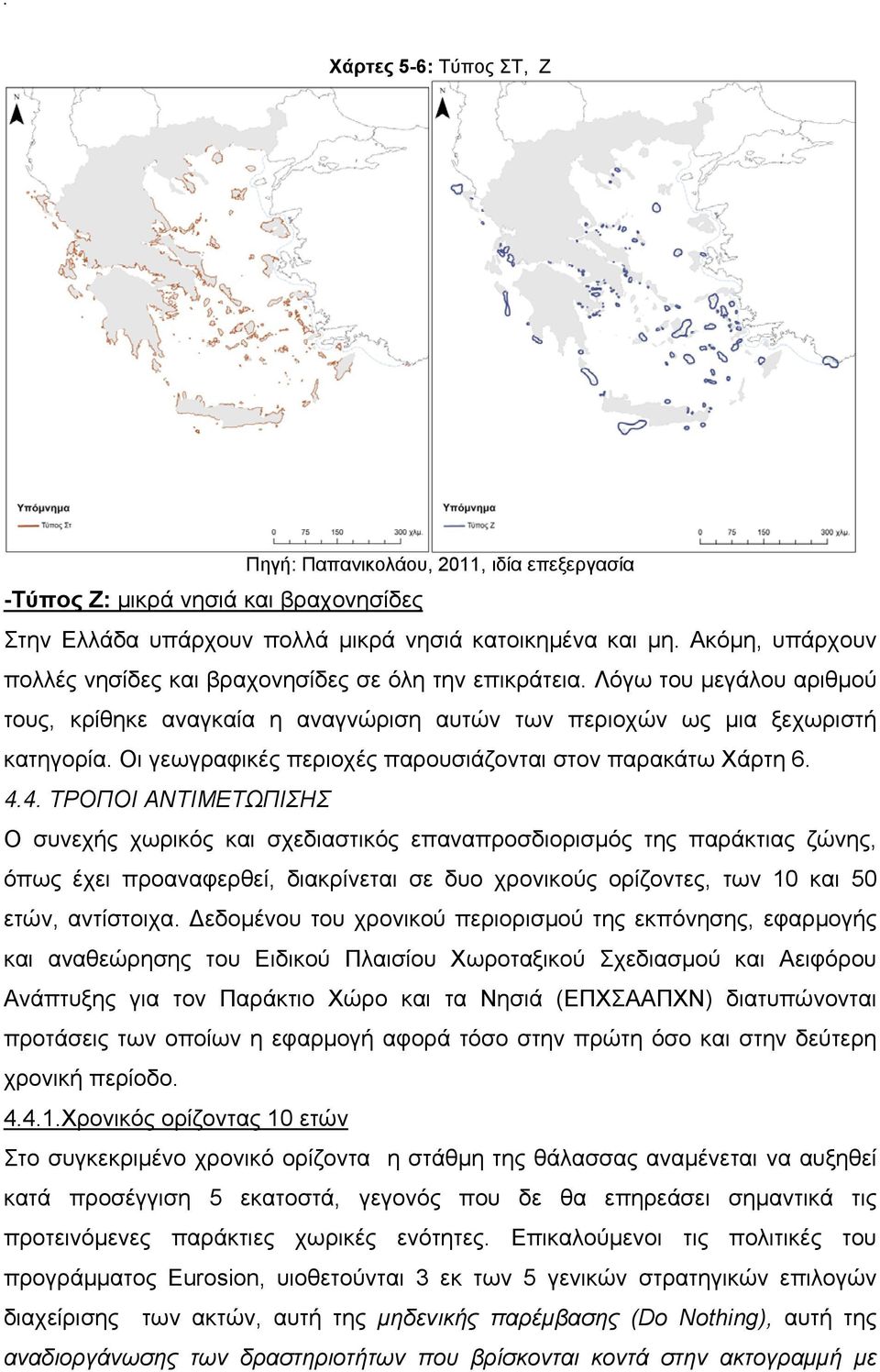 Οι γεωγραφικές περιοχές παρουσιάζονται στον παρακάτω Χάρτη 6. 4.