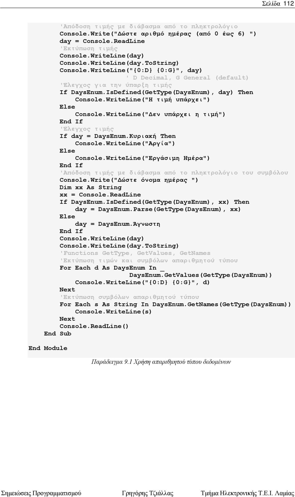 WriteLine("Δεν υπάρχει η τιμή") End If 'Έλεγχος τιμής If day = DaysEnum.Κυριακή Then Console.WriteLine("Αργία") Else Console.