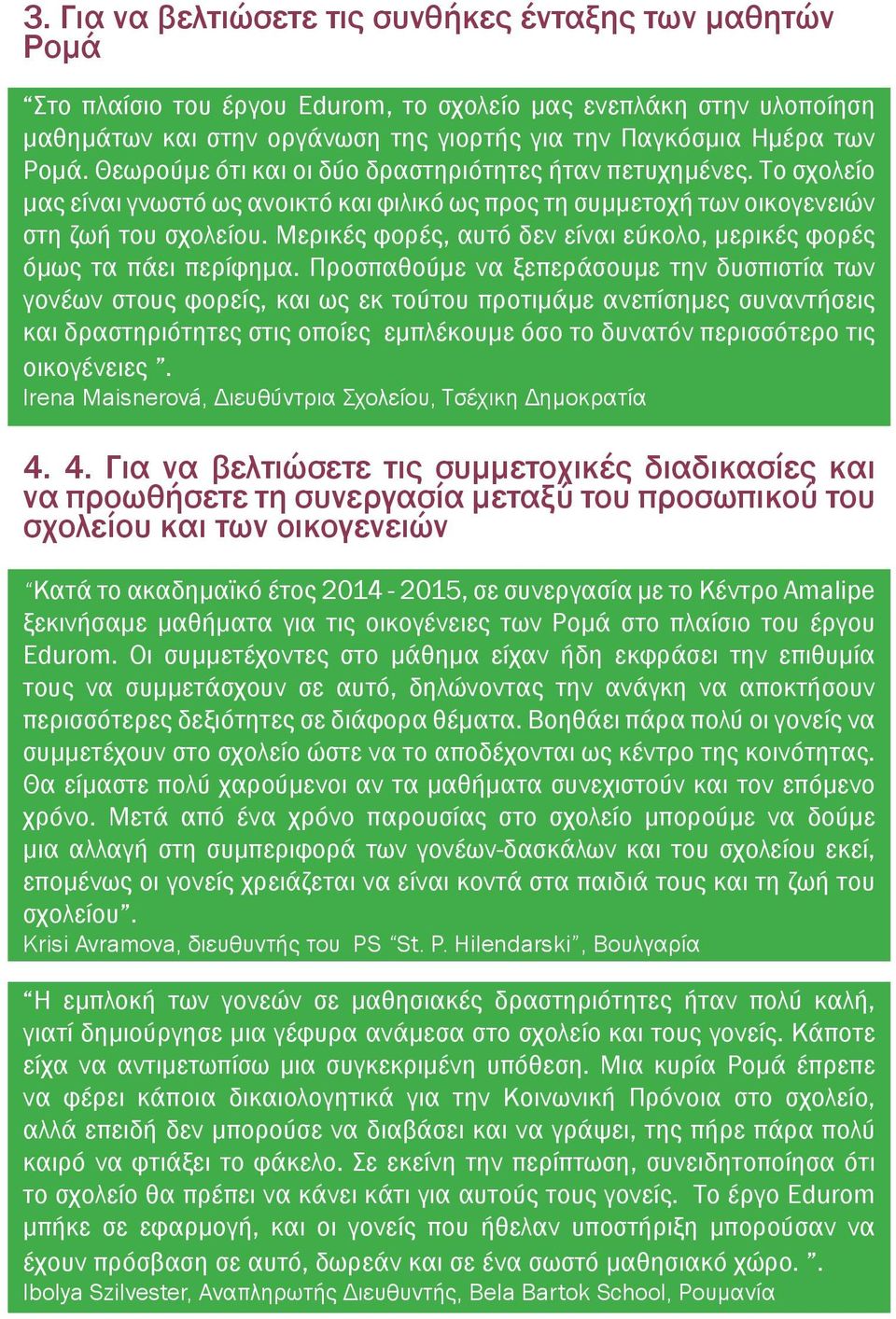 Μερικές φορές, αυτό δεν είναι εύκολο, μερικές φορές όμως τα πάει περίφημα.