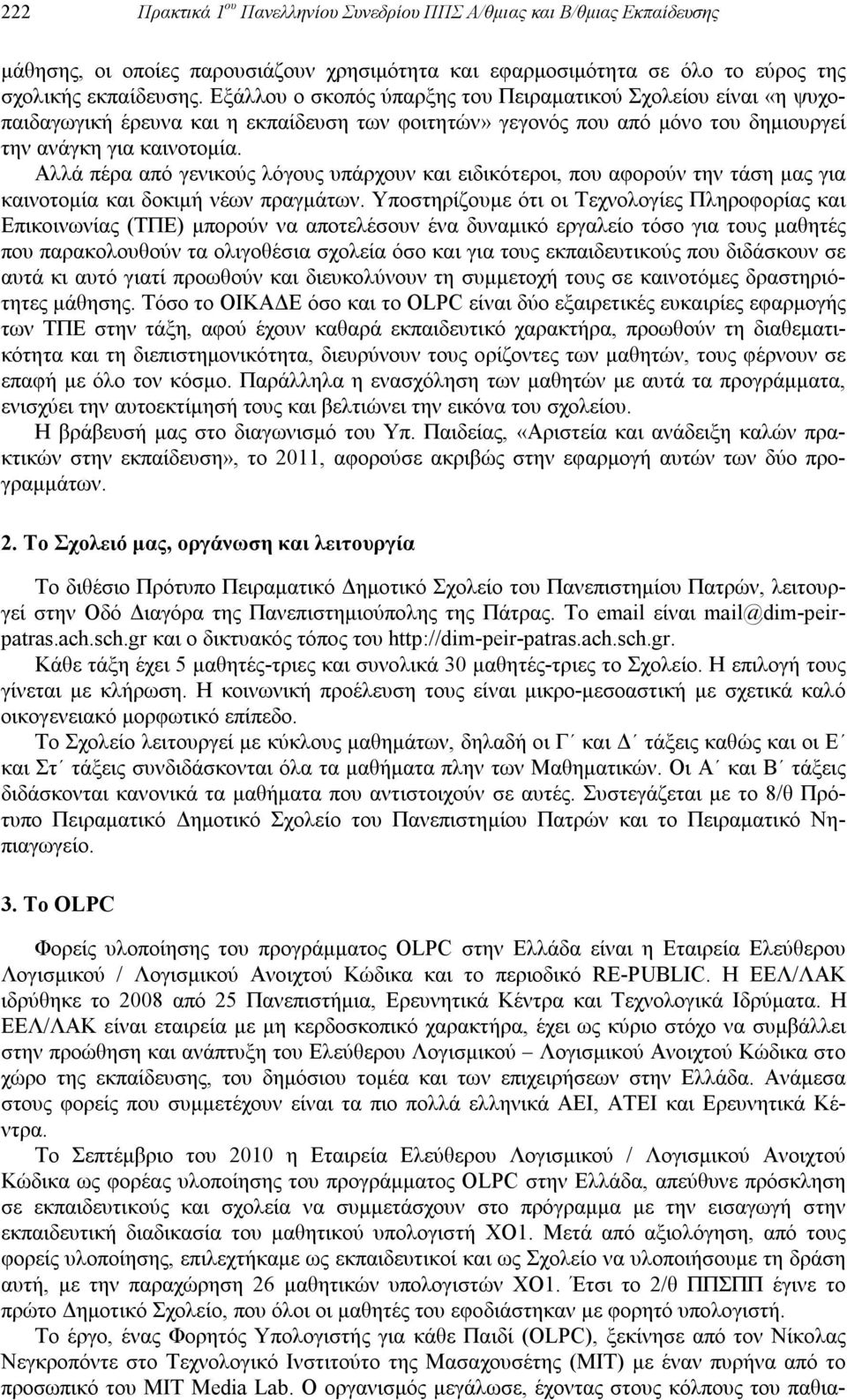 Αλλά πέρα από γενικούς λόγους υπάρχουν και ειδικότεροι, που αφορούν την τάση μας για καινοτομία και δοκιμή νέων πραγμάτων.