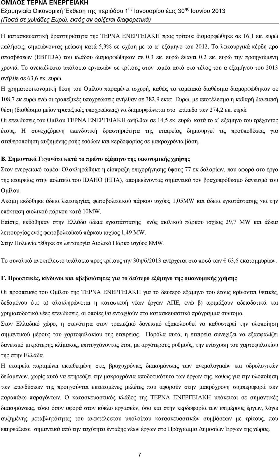 Το ανεκτέλεστο υπόλοιπο εργασιών σε τρίτους στον τομέα αυτό στο τέλος του α εξαμήνου του 013 ανήλθε σε 63,6 εκ. ευρώ.