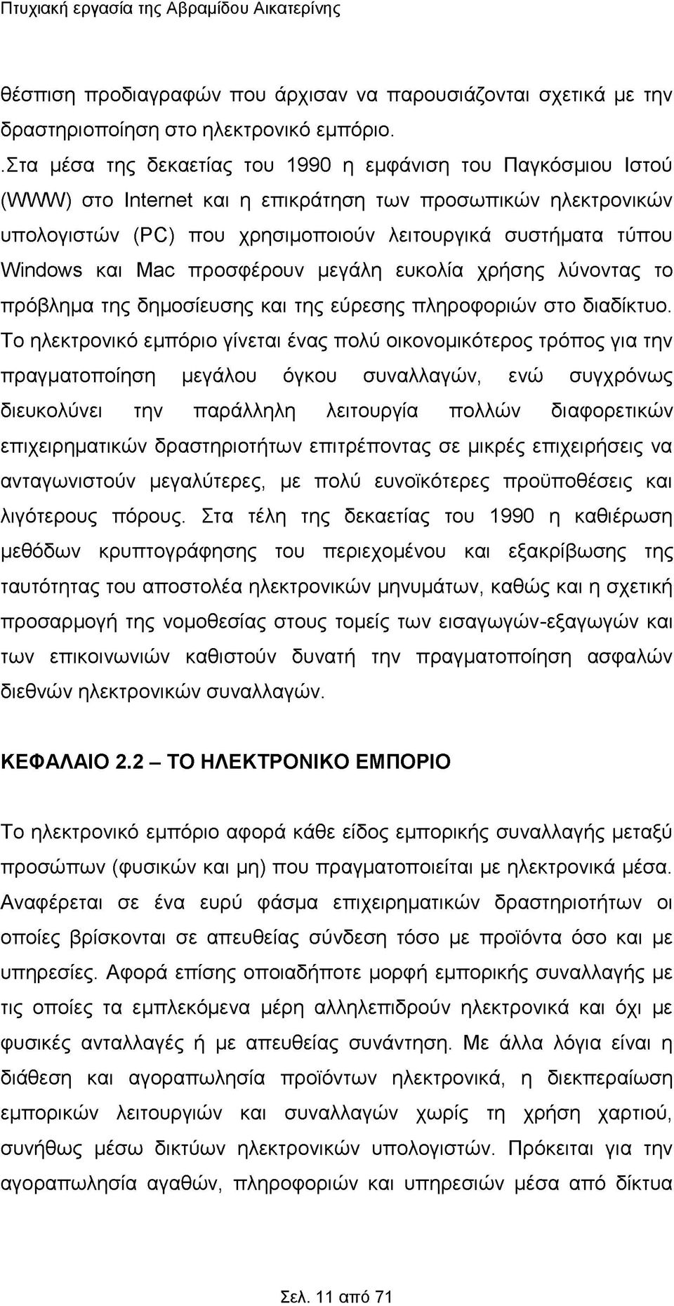 Μσο προσφέρουν μεγάλη ευκολία χρήσης λύνοντας το πρόβλημα της δημοσίευσης και της εύρεσης πληροφοριών στο διαδίκτυο.