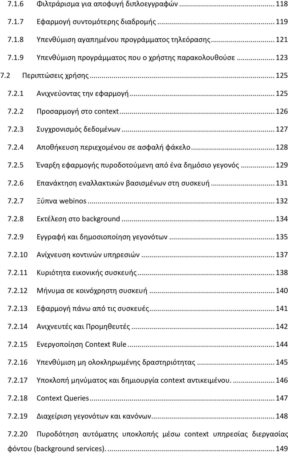 .. 128 7.2.5 Έναρξη εφαρμογής πυροδοτούμενη από ένα δημόσιο γεγονός... 129 7.2.6 Επανάκτηση εναλλακτικών βασισμένων στη συσκευή... 131 7.2.7 Ξύπνα webinos... 132 7.2.8 Εκτέλεση στο background... 134 7.