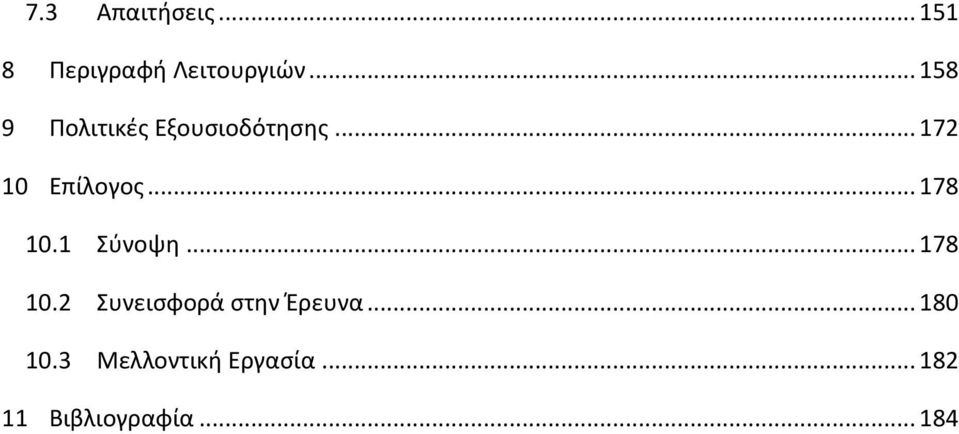 .. 178 10.1 Σύνοψη... 178 10.2 Συνεισφορά στην Έρευνα.