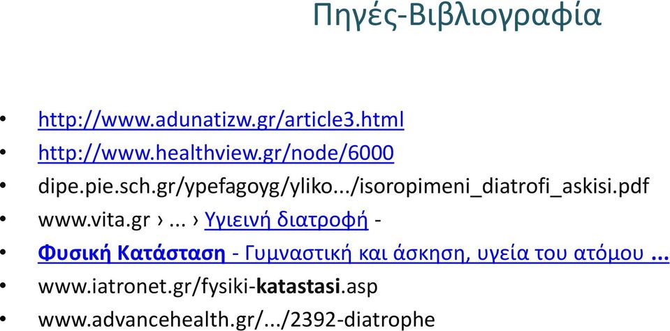pdf www.vita.gr.