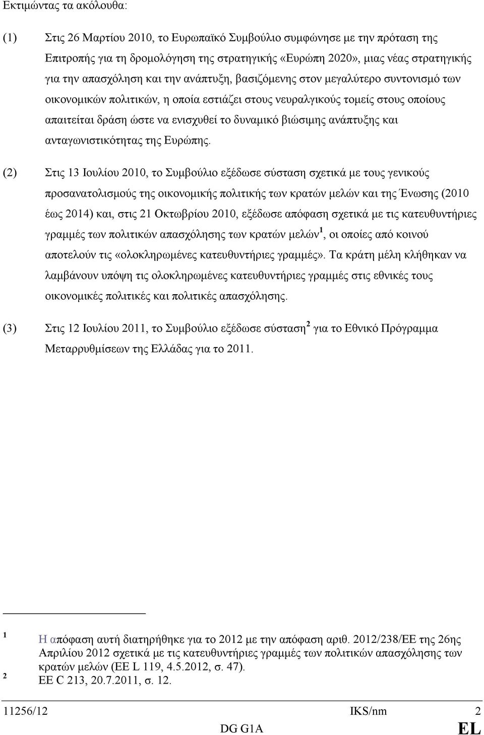 βιώσιµης ανάπτυξης και ανταγωνιστικότητας της Ευρώπης.