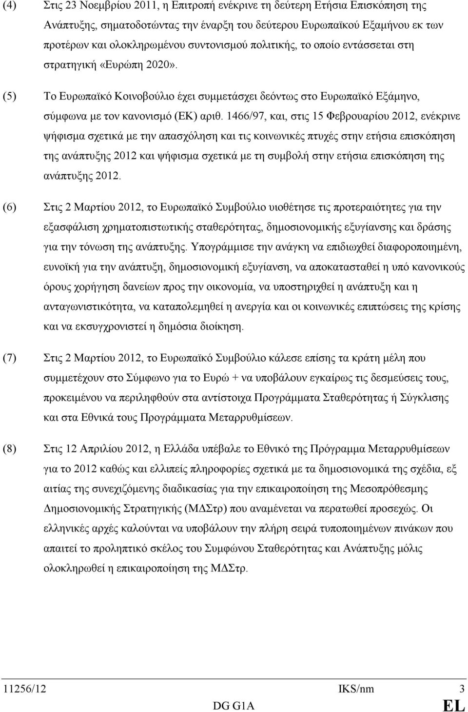 1466/97, και, στις 15 Φεβρουαρίου 2012, ενέκρινε ψήφισµα σχετικά µε την απασχόληση και τις κοινωνικές πτυχές στην ετήσια επισκόπηση της ανάπτυξης 2012 και ψήφισµα σχετικά µε τη συµβολή στην ετήσια