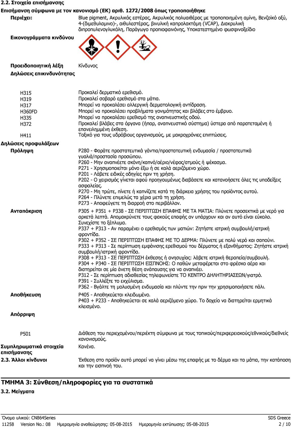 καπρολακτάµη (VCAP), ιακρυλική διπροπυλενογλυκόλη, Παράγωγο προπιοφαινόνης, Υποκατεστηµένο φωσφινοξείδιο Προειδοποιητική λέξη ηλώσεις επικινδυνότητας Κίνδυνος H315 H319 H317 H360FD H335 H372 H411