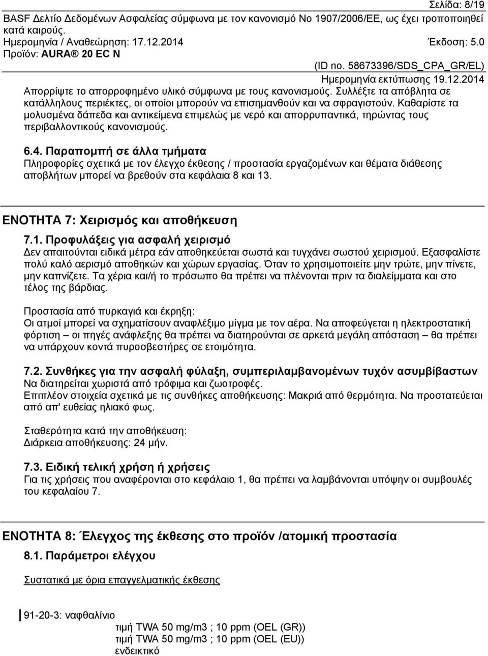 Παραπομπή σε άλλα τμήματα Πληροφορίες σχετικά με τον έλεγχο έκθεσης / προστασία εργαζομένων και θέματα διάθεσης αποβλήτων μπορεί να βρεθούν στα κεφάλαια 8 και 13.