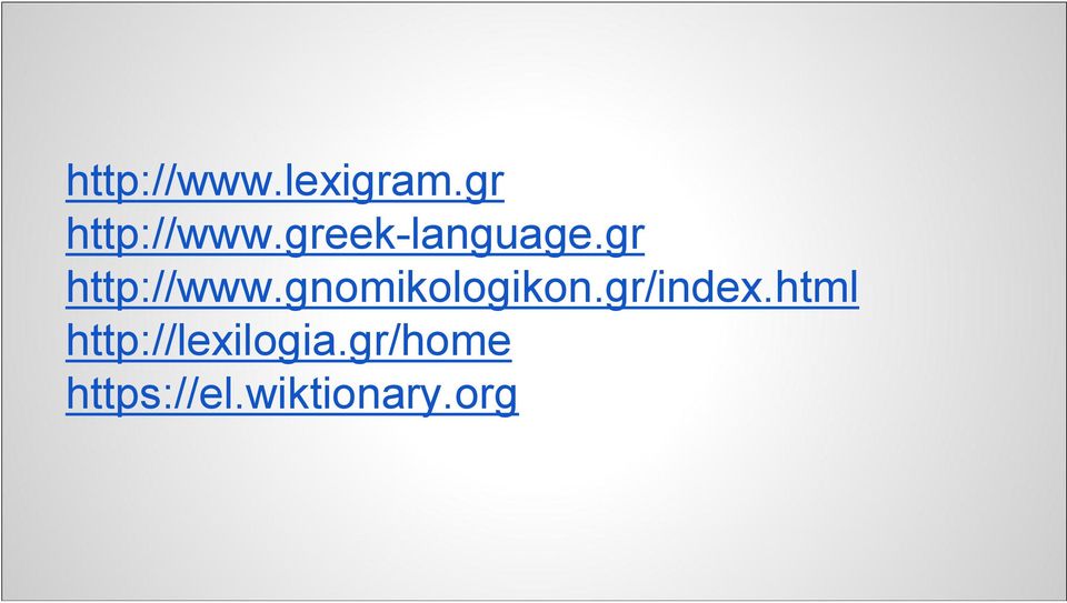 gnomikologikon.gr/index.