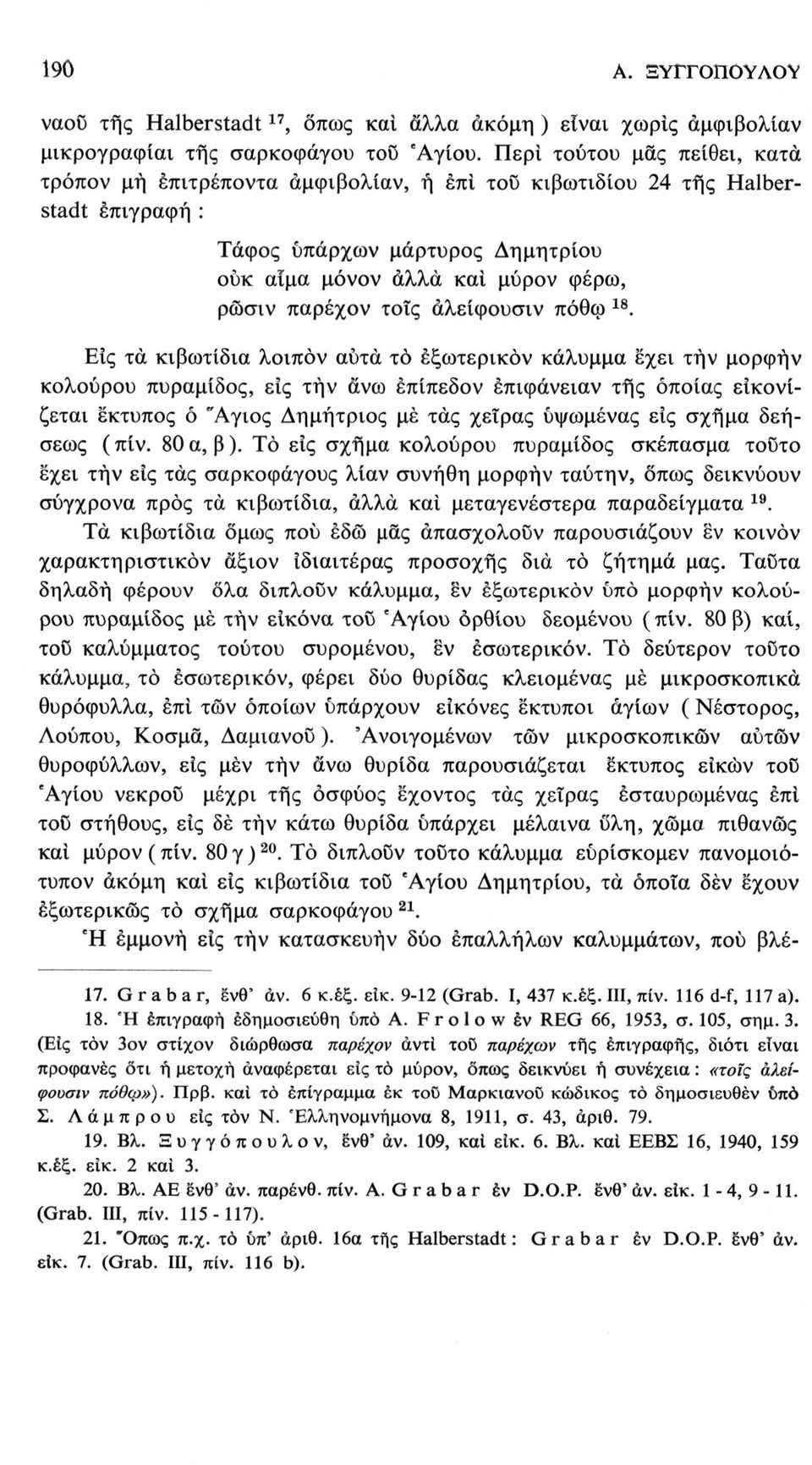 τοις άλείφουσιν πόθφ 18.