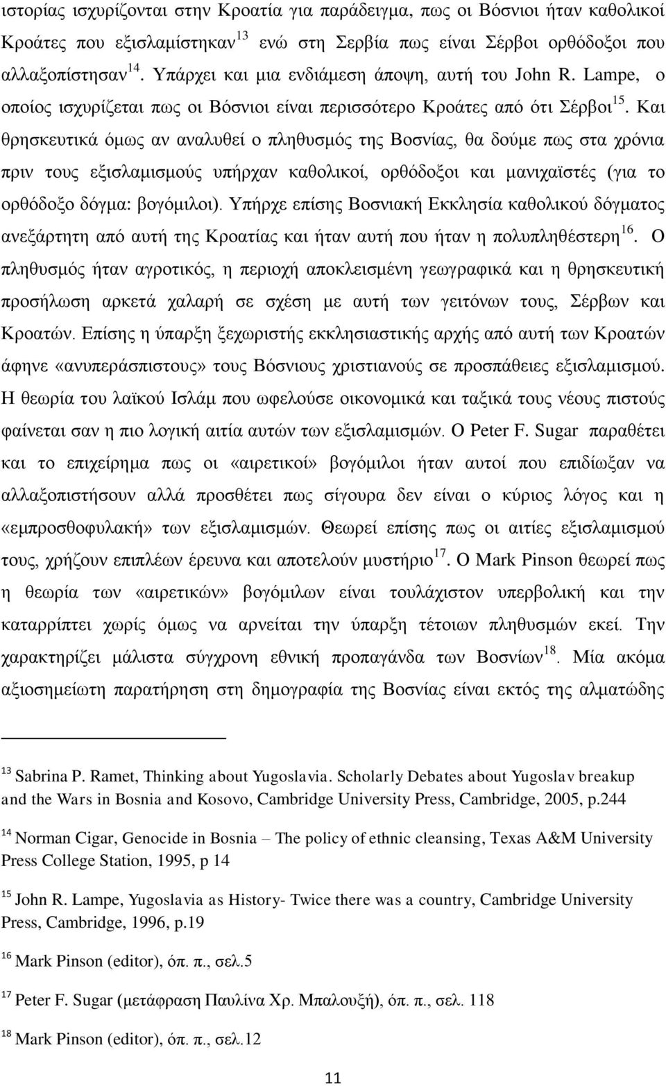 Καη ζξεζθεπηηθά φκσο αλ αλαιπζεί ν πιεζπζκφο ηεο Βνζλίαο, ζα δνχκε πσο ζηα ρξφληα πξηλ ηνπο εμηζιακηζκνχο ππήξραλ θαζνιηθνί, νξζφδνμνη θαη καληρατζηέο (γηα ην νξζφδνμν δφγκα: βνγφκηινη).