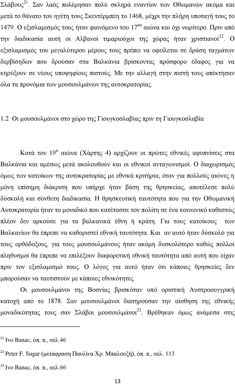 Ο εμηζιακηζκφο ηνπ κεγαιχηεξνπ κέξνπο ηνπο πξέπεη λα νθείιεηαη ζε δξάζε ηαγκάησλ δεξβίζεδσλ πνπ δξνχζαλ ζηα Βαιθάληα βξίζθνληαο πξφζθνξν έδαθνο γηα λα θεξχμνπλ ζε λένπο ππνςεθίνπο πηζηνχο.