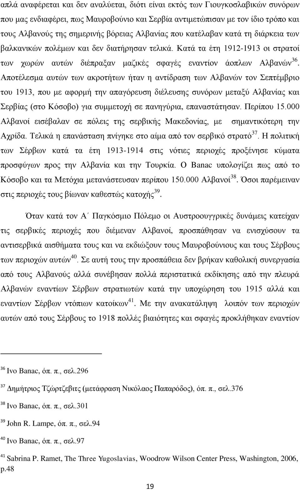 Απνηέιεζκα απηψλ ησλ αθξνηήησλ ήηαλ ε αληίδξαζε ησλ Αιβαλψλ ηνλ επηέκβξην ηνπ 1913, πνπ κε αθνξκή ηελ απαγφξεπζε δηέιεπζεο ζπλφξσλ κεηαμχ Αιβαλίαο θαη εξβίαο (ζην Κφζνβν) γηα ζπκκεηνρή ζε παλεγχξηα,