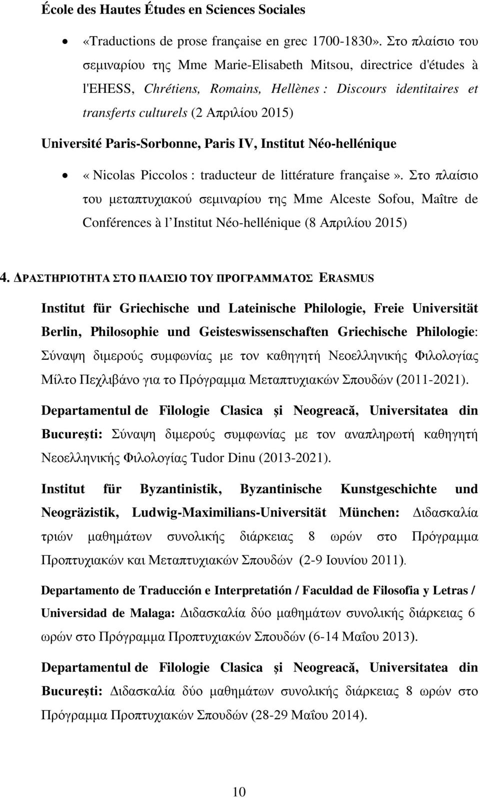 Paris-Sorbonne, Paris IV, Institut Néo-hellénique «Nicolas Piccolos : traducteur de littérature française».