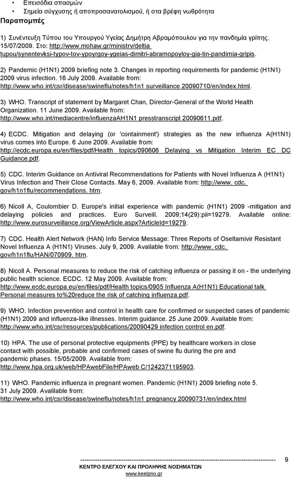 Changes in reporting requirements for pandemic (H1N1) 2009 virus infection. 16 July 2009. Available from: http://www.who.int/csr/disease/swineflu/notes/h1n1 surveillance 20090710/en/index.html.