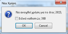 1 Τι είναι το Ειδικό Καθεστώς Φ.Π.Α.