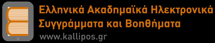 ΝΙΚΟΛΑΟΣ Μ.