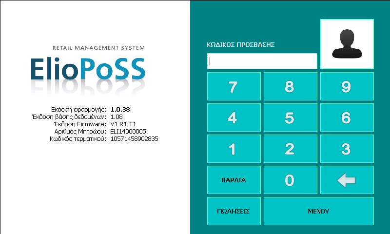 ΒΑΣΙΚΗ ΠΑΡΑΜΕΤΡΟΠΟΙΗΣΗ ELIO POSS Πατάμε το κουμπί εκκίνησης του PoSS (πλήκτρο ON/OFF) και αφού ολοκληρωθεί η φόρτωση της εφαρμογής, εμφανίζεται η παρακάτω οθόνη.