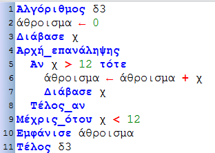 Δίνεται ο αλγόρικμοσ «φδ3_για»: 3.1.Να περιγράψετε λεκτικά τθ λειτουργία του αλγόρικμου 3.2.Να γίνει το διάγραμμα ροισ του αλγορίκμου 3.3.Να μετατρζψετε τθ δομι επανάλθψθσ ΓΛΑ ςτθν ΟΣΟ 3.4.