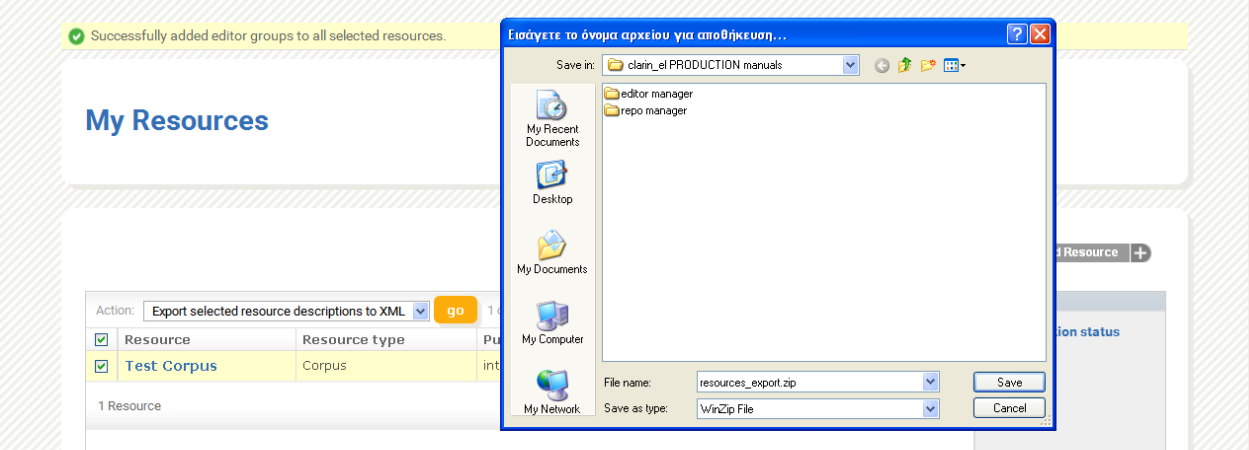 Εικόνα 43 Η τελευταία ενέργεια που μπορεί να κάνει ο τεκμηριωτής είναι να εξαγάγει την περιγραφή του πόρου σε xml (export selected resource descriptions to xml).