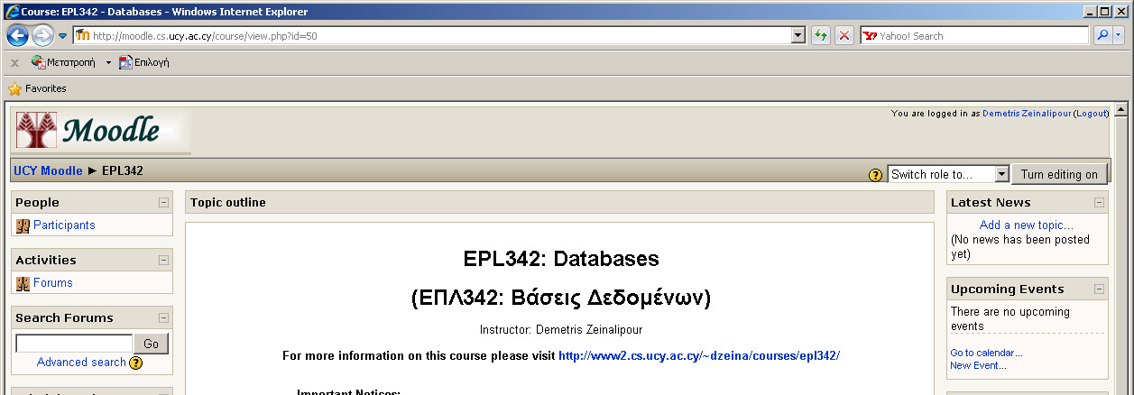 ΕΠΛ342 Moodle Για τις εκπαιδευτικές δραστηριότητες
