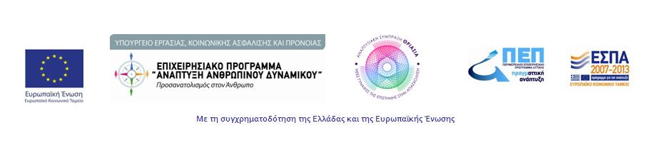 2014 Οδηγός Κοινωνικής Οικονομίας Ράνια Φιλοπούλου Υπ.