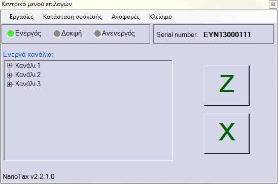 Σε περίπτωση που δεν έχει επιτευχθεί σύνδεση με τη συσκευή σήμανσης, το εικονίδιο του driver εμφανίζεται με τη μορφή.