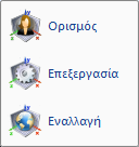 1.2 USC-WCS Η ομάδα εντολών USC-WCS (user system coordinates-word system coordinates) επιτρέπει τον καθορισμό απόλυτων συντεταγμένων χρήστη.