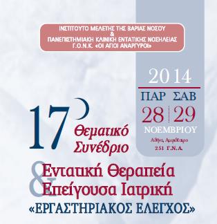 ΥΠΕΡΗΧΩΓΡΑΦΙΚΟΣ ΕΛΕΓΧΟΣ ΑΓΓΕΙΩΝ ΣΤΗ ΜΕΘ ΓΕΩΡΓΙΟΣ ΘΕΟΔ.