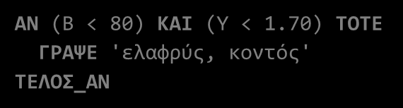 ΔΟΜΕΣ ΕΝΤΟΛΩΝ ΕΠΑΝΑΛΗΨΗΣ ΑΕΠΠ / ΚΕΦ.