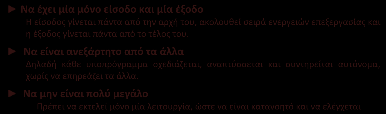 ΚΕΦ.10 - ΥΠΟΠΡΟΓΡΑΜΜΑΤΑ ΑΕΠΠ / ΚΕΦ.