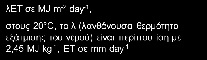 2 <Αρδεύσεις Στραγγίσεις Έργων Πράσινου> - <Ενότητα 2>, <ΤΜΗΜΑ ΤΕΧΝΟΛΟΓΩΝ ΓΕΩΠΟΝΩΝ>, ΤΕΙ ΗΠΕΙΡΟΥ - Ανοιχτά