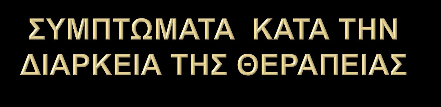 Πόνος &