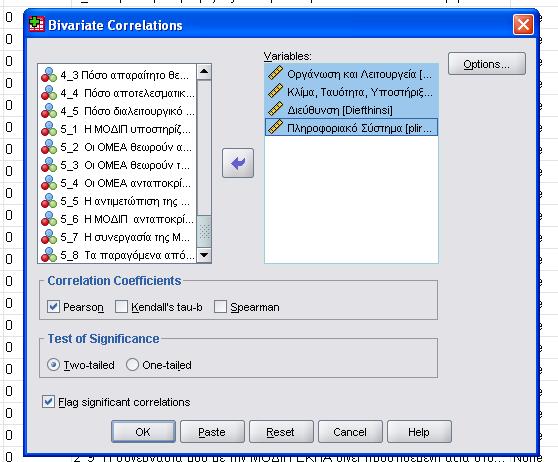 ΜΟ.ΔΙ.Π. Ε.Κ.Π.Α. Στο δεξιό κουτάκι πρέπει να περάσουμε τουλάχιστον δύο μεταβλητές, διότι οι συντελεστές συσχέτιση υπολογίζονται για ζεύγη μεταβλητών.