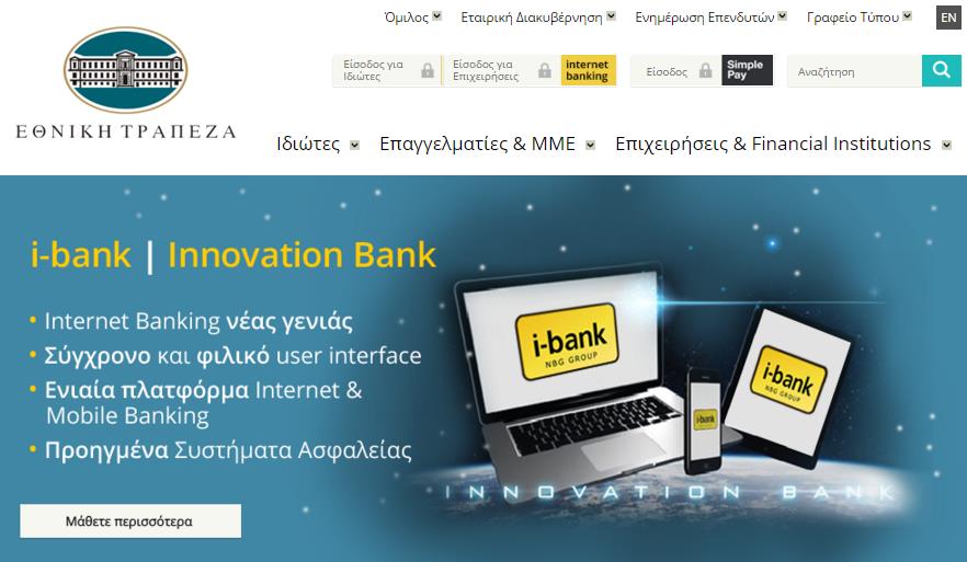 21 Εθνική