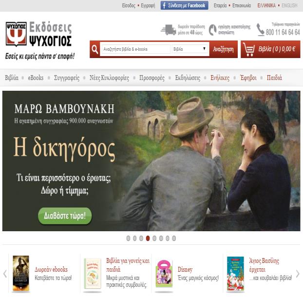 9 Ηλεκτρονικά