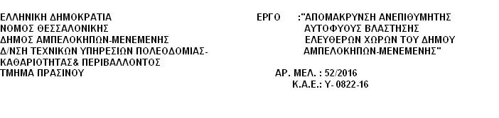 ΤΙΜΟΛΟΓΙΟ ΜΕΛΕΤΗΣ Τιμαριθμική 2012Γ 1 ΓΕΝΙΚΟΙ ΟΡΟΙ 1.