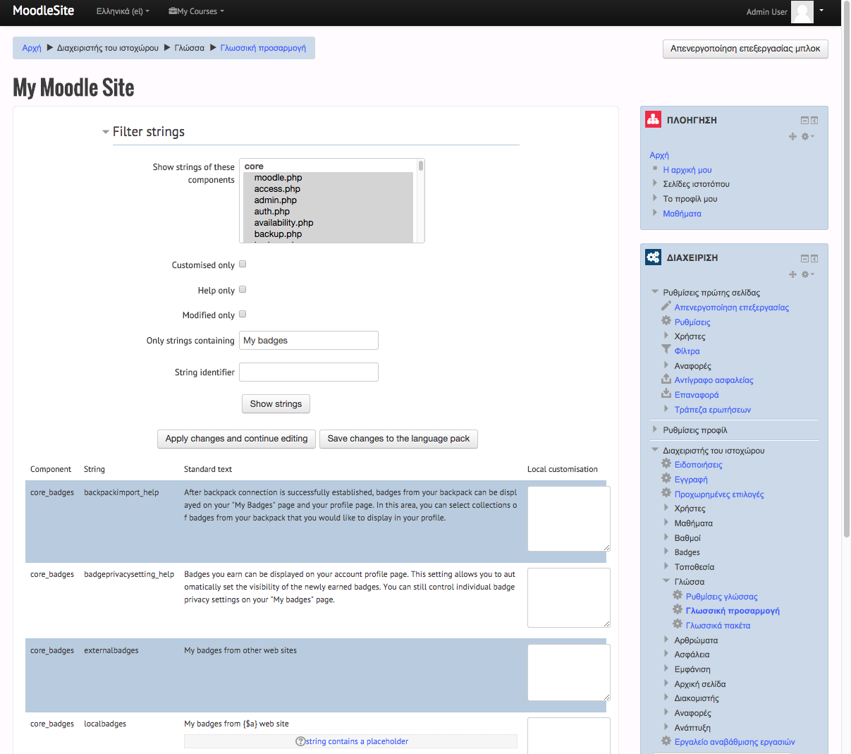 Εικόνα 6.13. Αναζήτηση και μετάφραση Moodle 6.6.2. Εγκατάσταση πρόσθετων και αλλαγή εμφάνισης Στην ιστοσελίδα πρόσθετων (https://moodle.