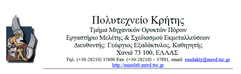 Μάθημα: Μέθοδοι υπόγειων εκμεταλλεύσεων και κατασκευής σηράγγων Θέμα: Σχεδιασμός προσπέλασης και υπόγειας εκμετάλλευσης κοιτάσματος, σχεδιασμός μηχανολογικού εξοπλισμού,