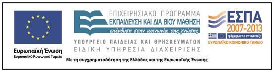 ΣΤ. ΦΥΛΛΟ/-Α ΔΡΑΣΤΗΡΙΟΤΗΤΩΝ (ΠΙΣΩ ΣΤΟ ΕΓΓΡΑΦΟ) 1 ο και 2 ο δίωρο Παιδιά, τώρα που παρακολουθήσατε το βίντεο, μπορείτε να βρείτε τις σωστές απαντήσεις; 1.