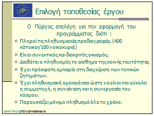 VI Παράρτημα III: